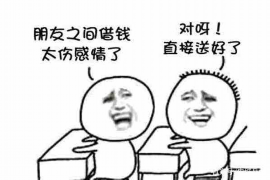 湘潭企业清欠服务